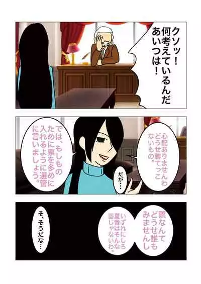 [gionsyoujya (Noah) Hair Revenge