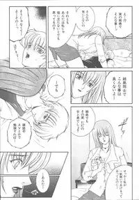 COMIC MUJIN 2003-11