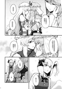 (Reitaisai 12) [PROTMIND (Tatsumiya Motokazu)] Kanashimi no Kisetsu (Touhou Project) [Chinese] [CE家族社]