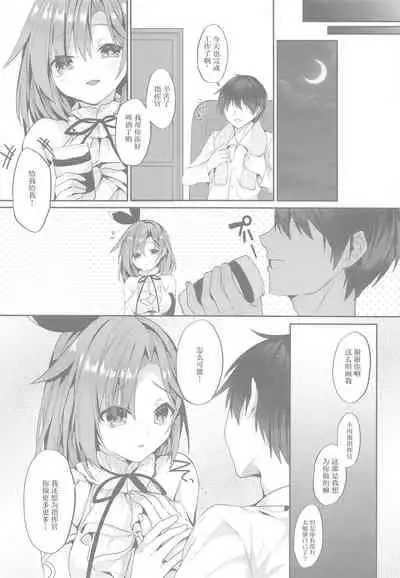 (AC2) [+Elegy (mt)] Yasashiku Shitai no (Azur Lane) [Chinese]