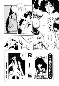 [Moriyama Toh (Yamamoto Naoki)] Ki wa Kinoko no Ki