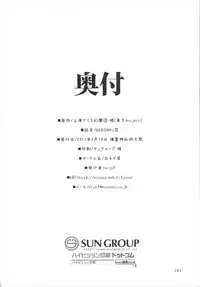 (Reitaisai 12) [Shironegiya (miya9)] NEGIDAKU III (Touhou Project)