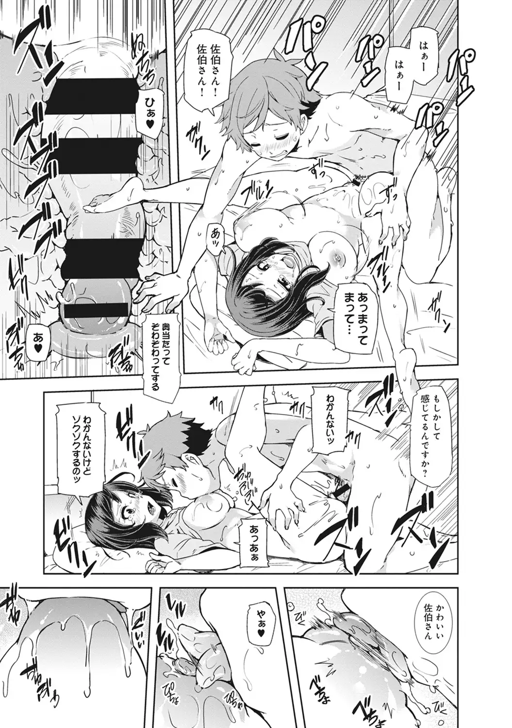 COMIC Ananga Ranga Vol. 11