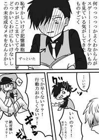 [Harusame] Futanari Aka x Shiro (Cells at Work!)