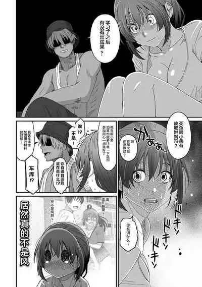 Rarefure Ch. 08~29