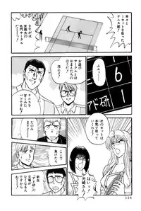 [Amamiya Jun] Koi wa Miracle! v06