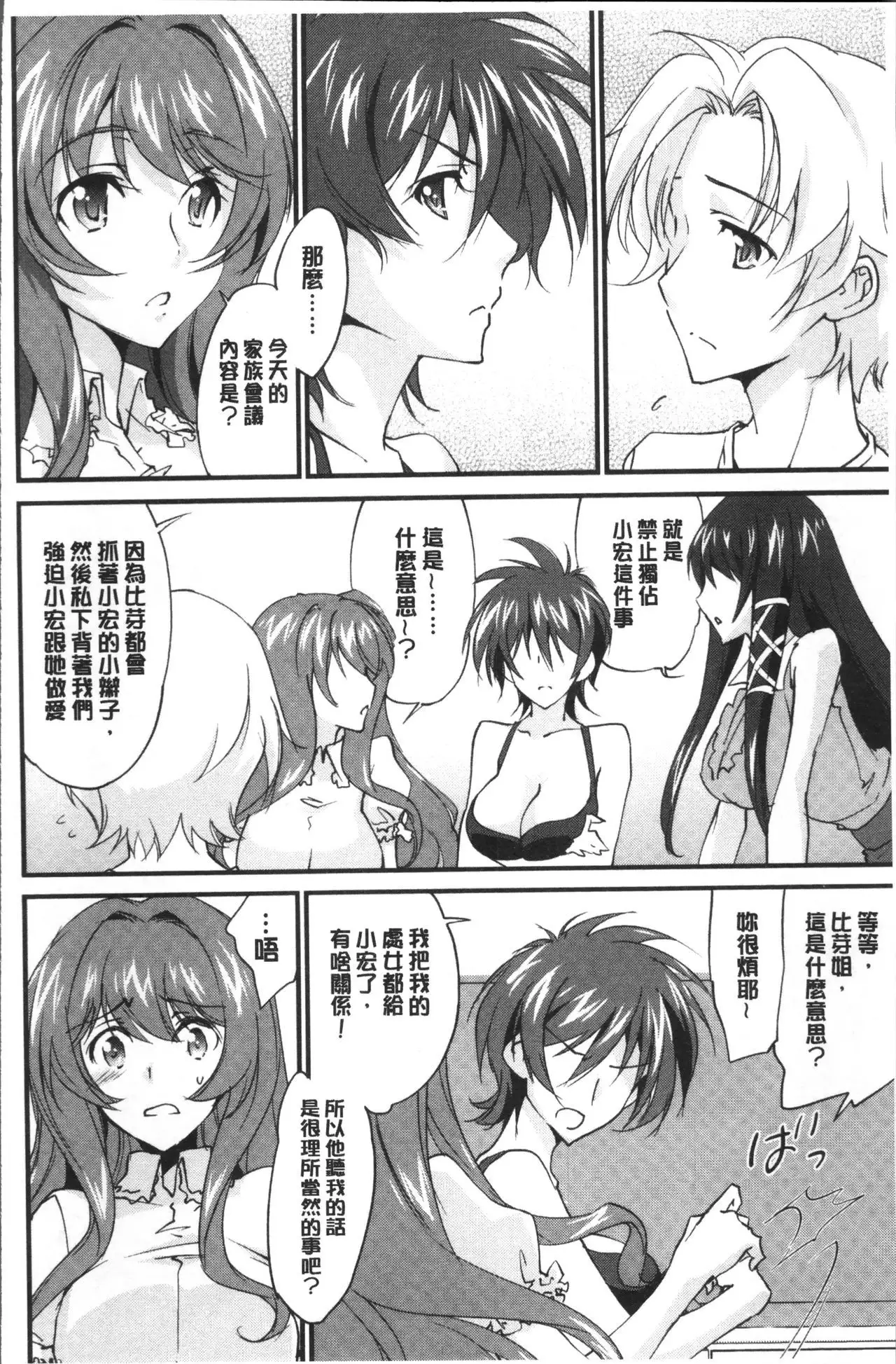 Onee-chan! Tengoku