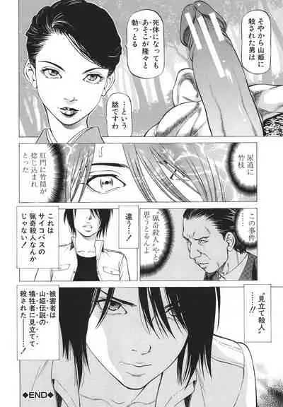 [Kabuki Shigeyuki] -Okasu Hito- No Koyo o -Hannin- to Yobu