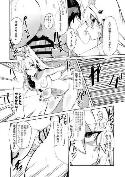 無表情セクサロイド