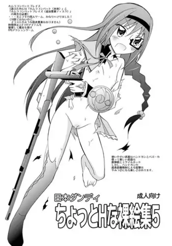 (C92) [Nihon Dandy (Matsuno Susumu)] Chotto H na Raesyuu 14 (Various)