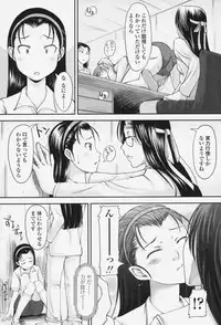 [SHIUN] Love Icha☆