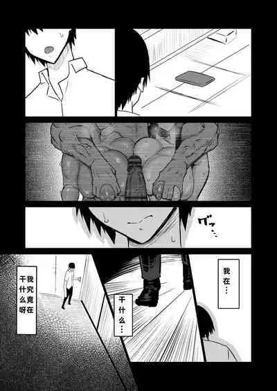 Tomodachi ga Boku no Oba to Mama de Gachinuki