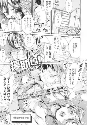 COMIC Koh Vol. 2