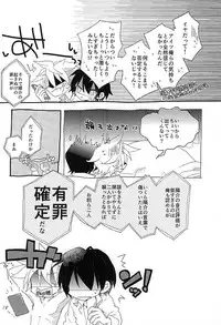(BODERLINE Osaka 3) [Loveletter (Chiyoko)] Ai ga Tamagire (World Trigger)