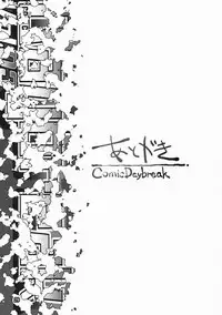(C75) [Gold Rush (Suzuki Address)] COMIC Daybreak vol.3 (Gundam 00)