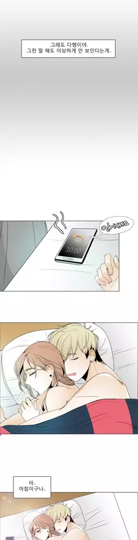 Talk to Me Ch.0-43