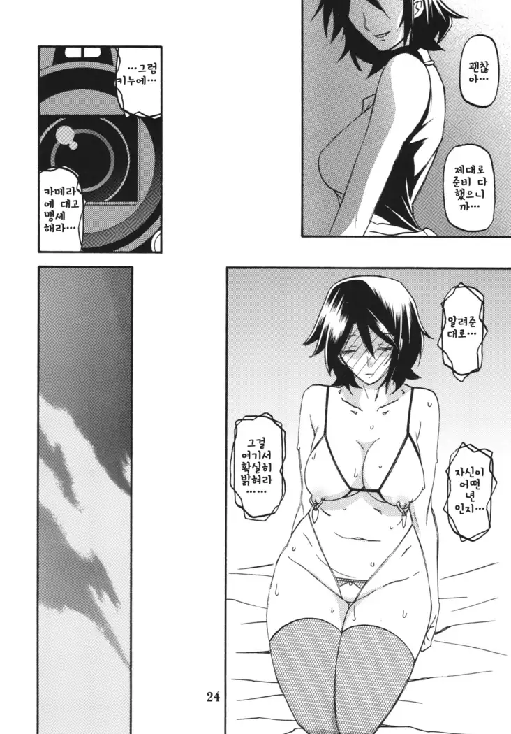Ixora no iro -Kinue 2-