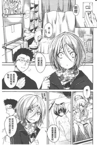 [Pierre ☆ Yoshio] Chichibitchi + Toranoana Tokuten Gentei 8P Shousasshi [Chinese] [4K掃圖組]