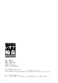 (C78) [Kuributon (Sakura Mafumi)] Nymphomania7～ Reona wa Kan (Digital) (King of Fighters)
