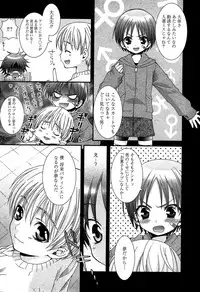Karyou Gakuen Shotoubu Vol.5