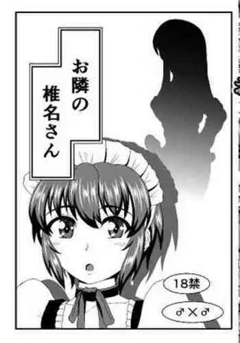 [だむ] あこは首ったけ！[中国翻译]