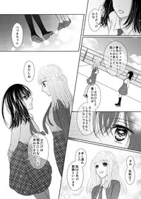 [Onoda Sachi] Anata wa Watashi no Unmei Janai