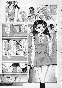 COMIC MUJIN 2001-12