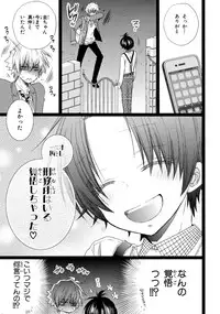 [Mishima Kazuhiko] Ore Dake Mi Nai to xx Shichau zo