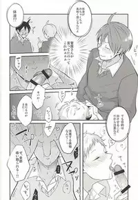 (RTS!!3) [Strawberry55 (Mitsuya)] Haittemasu!! (Haikyuu!!)