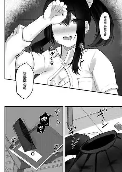Yuujuufudan na Onnanoko ga Doukyuusei ni Netorareru Hanashi | 優柔寡斷的女孩子被同學NTR的故事