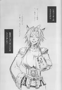 (C74) [Akai Tsubasa (Tachibana Chata)] LOVE FOOL 02 (Final Fantasy XI)