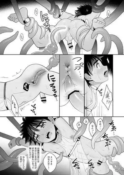 [Kimidori (Kasane Haruo)] Jakyou no Shokushu, Jutai no Gi [Digital]