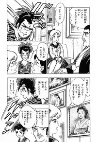 瞳ダイアリー