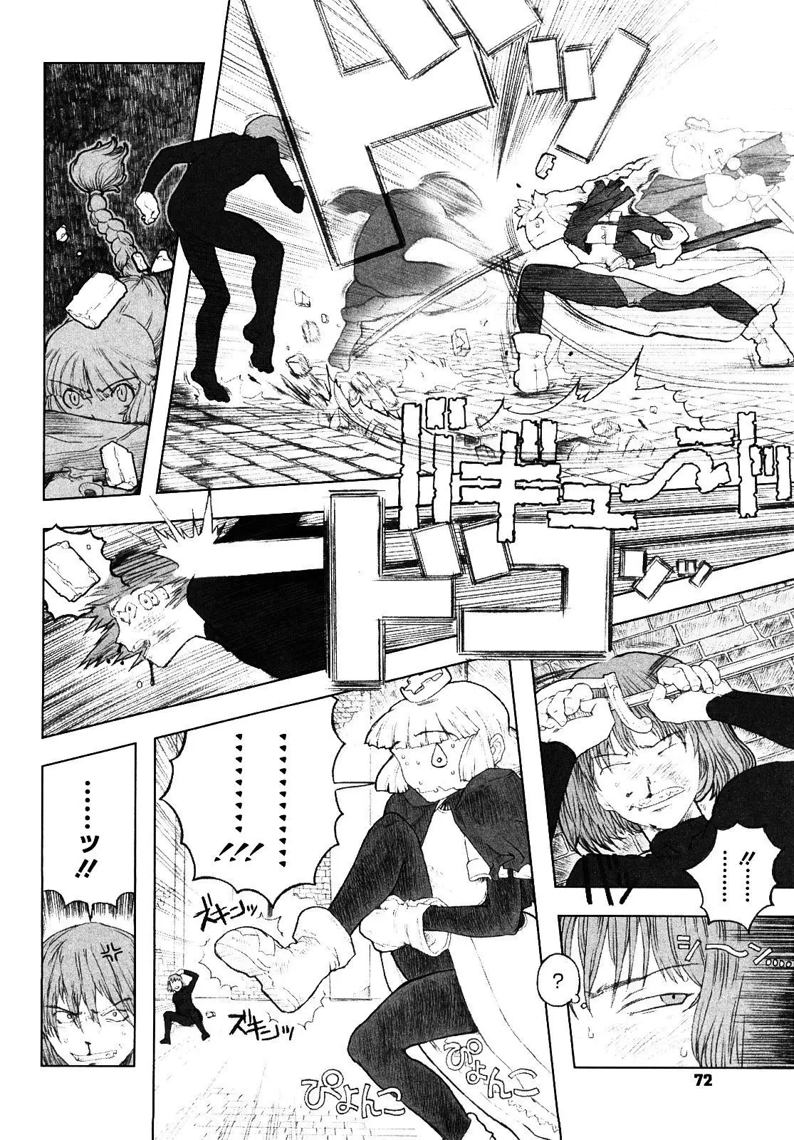 Load of Trash Kanzenban Ch. 1-7