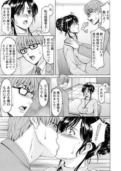 Hitozuma no Kao