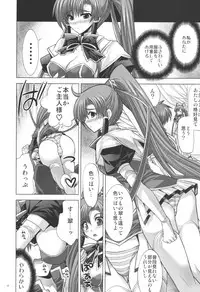 (C75) [FANTASY WIND (Shinano Yura)] Inconstant (Koihime Musou)