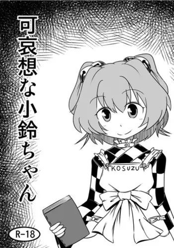 ワンルームサバイバル