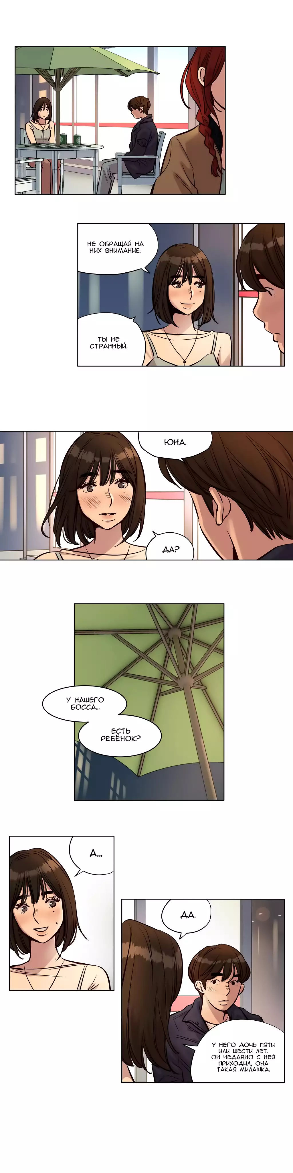 Atonement Camp Ch. 0-26