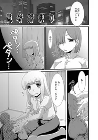 [Aruza Ryuuto] Mou... Dashitai - I want to defecate! [Digital]