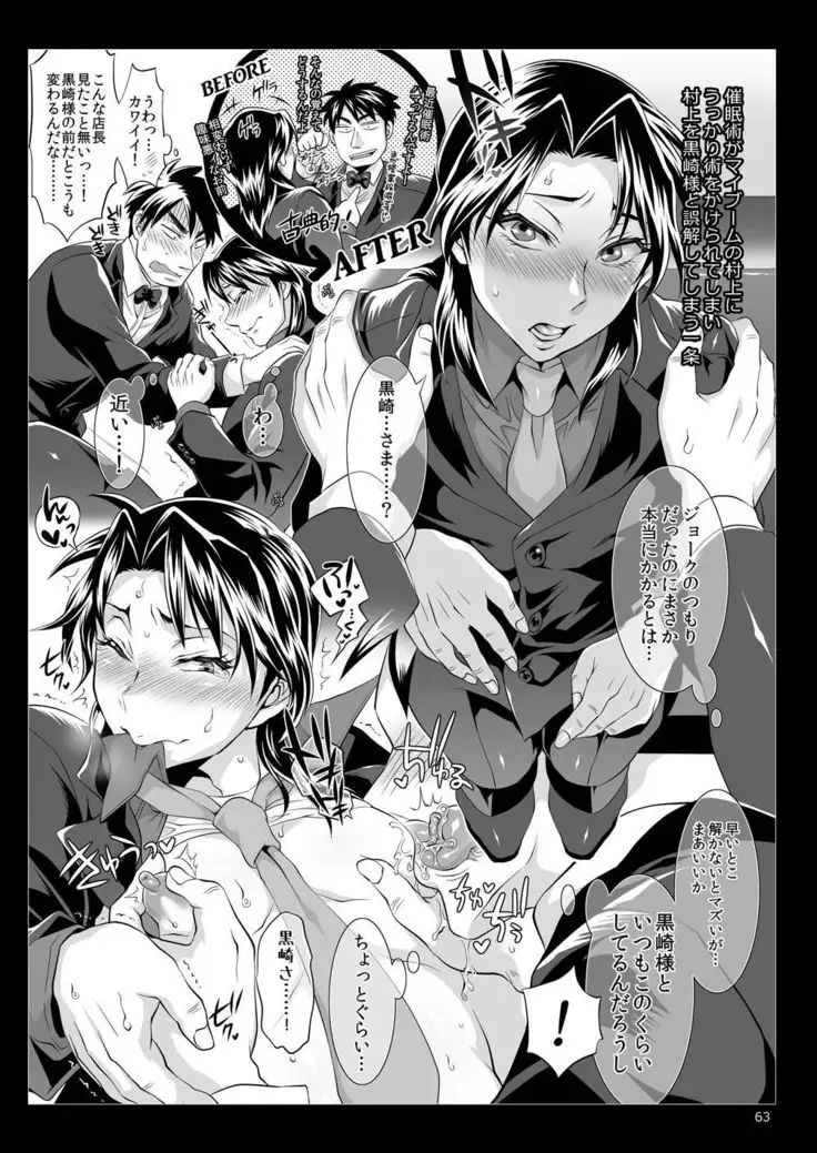 Ichijou Tenchou no Seiheki Kaisuu