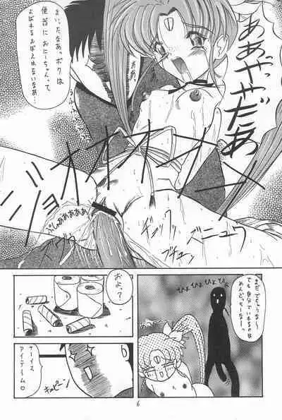 Tobe! Sasami