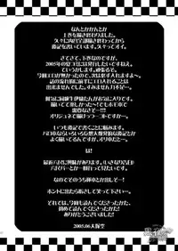 [USURAMEGATONKACHI (Ohtsuka Sora)] Kamisama Nante Iranai Jou [Chinese] [黑夜汉化组]
