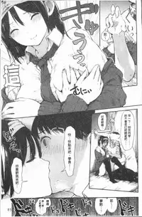 [Onapan] Hadaka no Kimochi [Chinese]