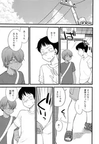 [Hinemosu Notari] Mesu-nized Festival