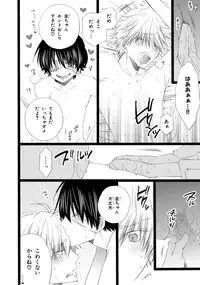 [Mishima Kazuhiko] Ore Dake Mi Nai to xx Shichau zo