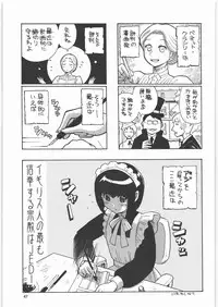 (C71) [Ganso Sonoda Ya (Sonoda Kenichi)] Megaton Punch 8