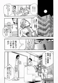 [Kozuki Rio] Haitoku no Chigi