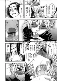 COMIC TENMA 2008-04