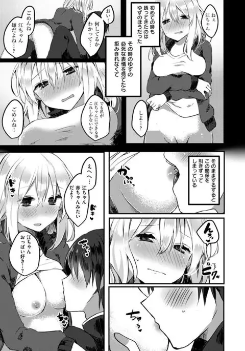 COMIC X-EROS #48