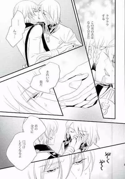 [ORANGE DOLL(Kaoruko)] karisome-no-koi (Kakumeiki Valvrave)